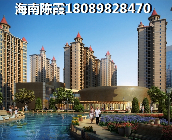 三亞海棠灣買(mǎi)房需要什么條件